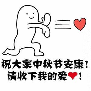 騰飛鑄鋼發(fā)放中秋福利