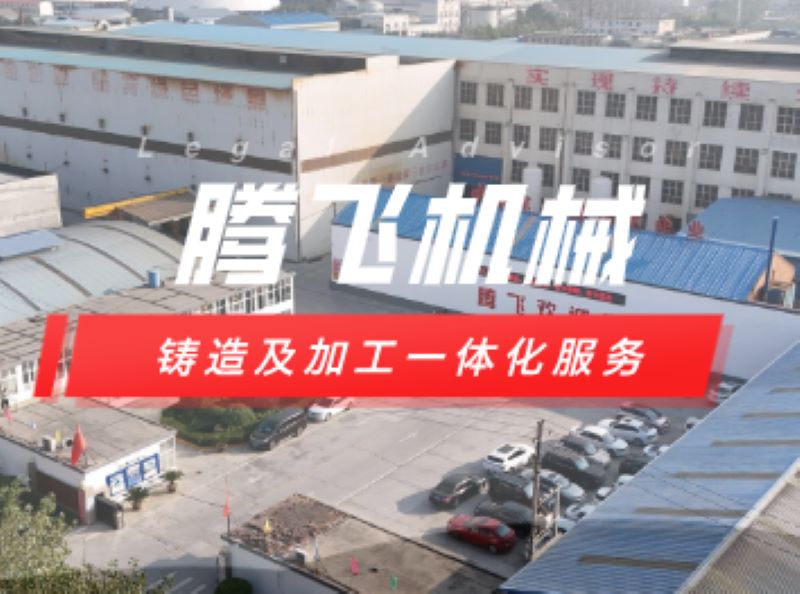 大型鑄造廠-騰飛鑄鋼分析鑄鋼件應(yīng)用的前景