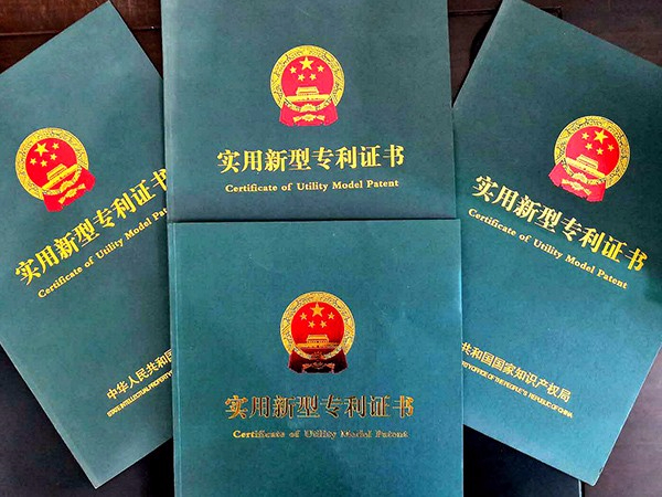 實用新型專利證書
