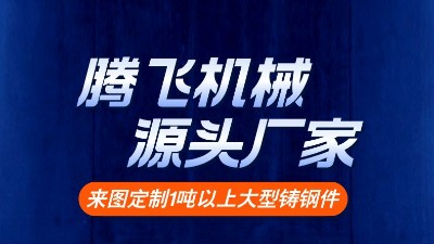 大型鑄鋼件生產(chǎn)廠鑄造工藝流程解析